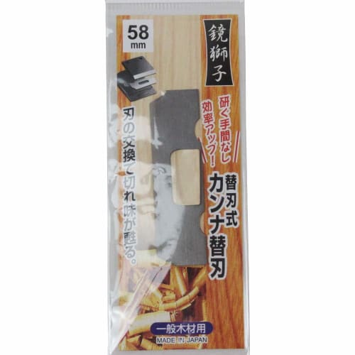 Kagamishi replaceable blade plane, 58mm