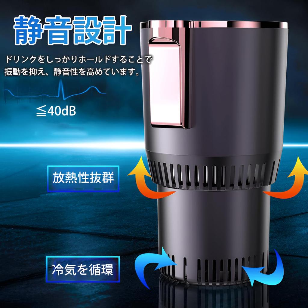 Drink Holder, Car Cold Retention, Rapid Cooling Cup (-3°C To 65°C), LED Temperature Display,