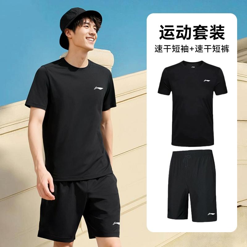Li Ning Fitness Sets Men's Crew Neck Moderate YATW081-2