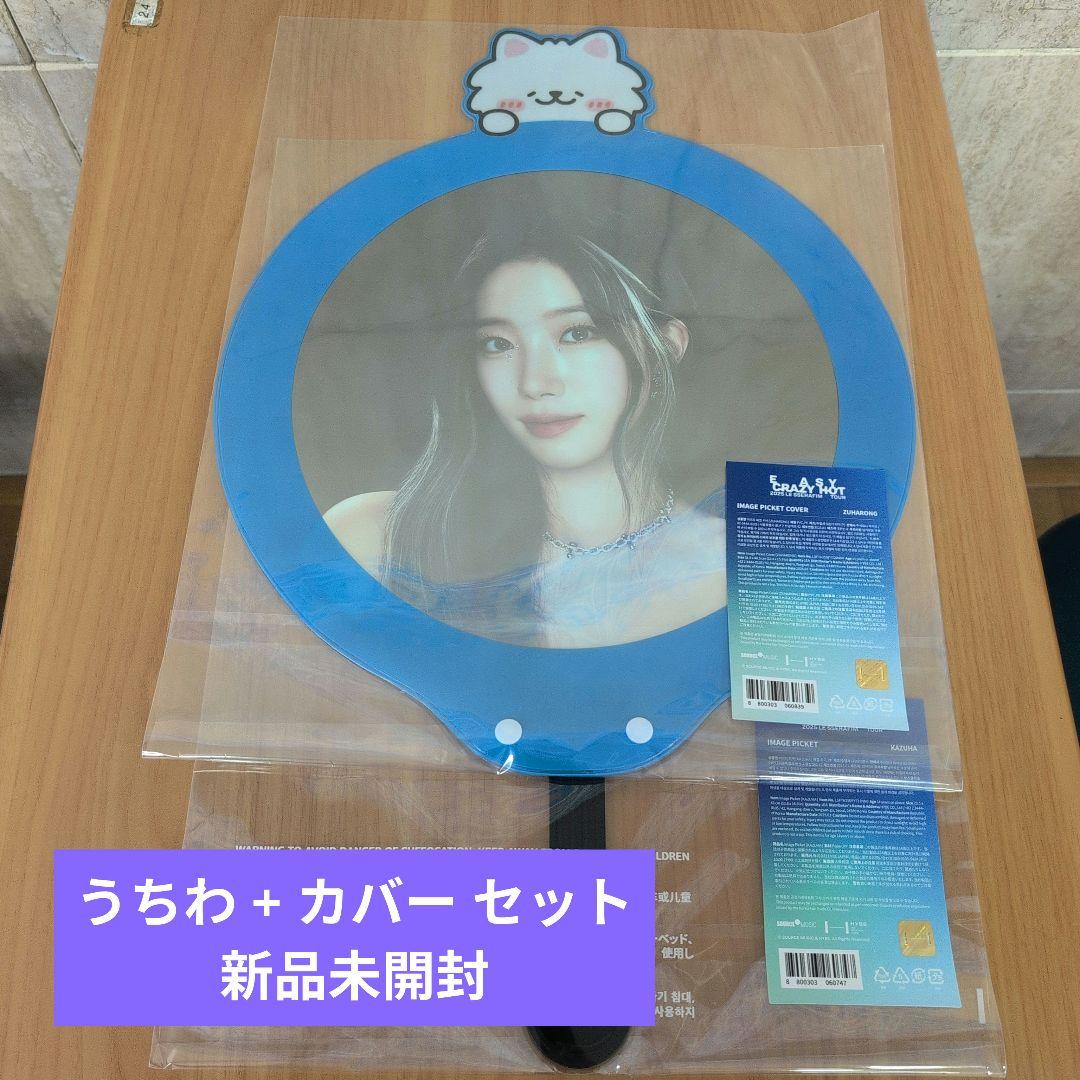 

[USED] LESSERAFIM Kazuha Uchiwa + Cover HOT LESSERAFIM