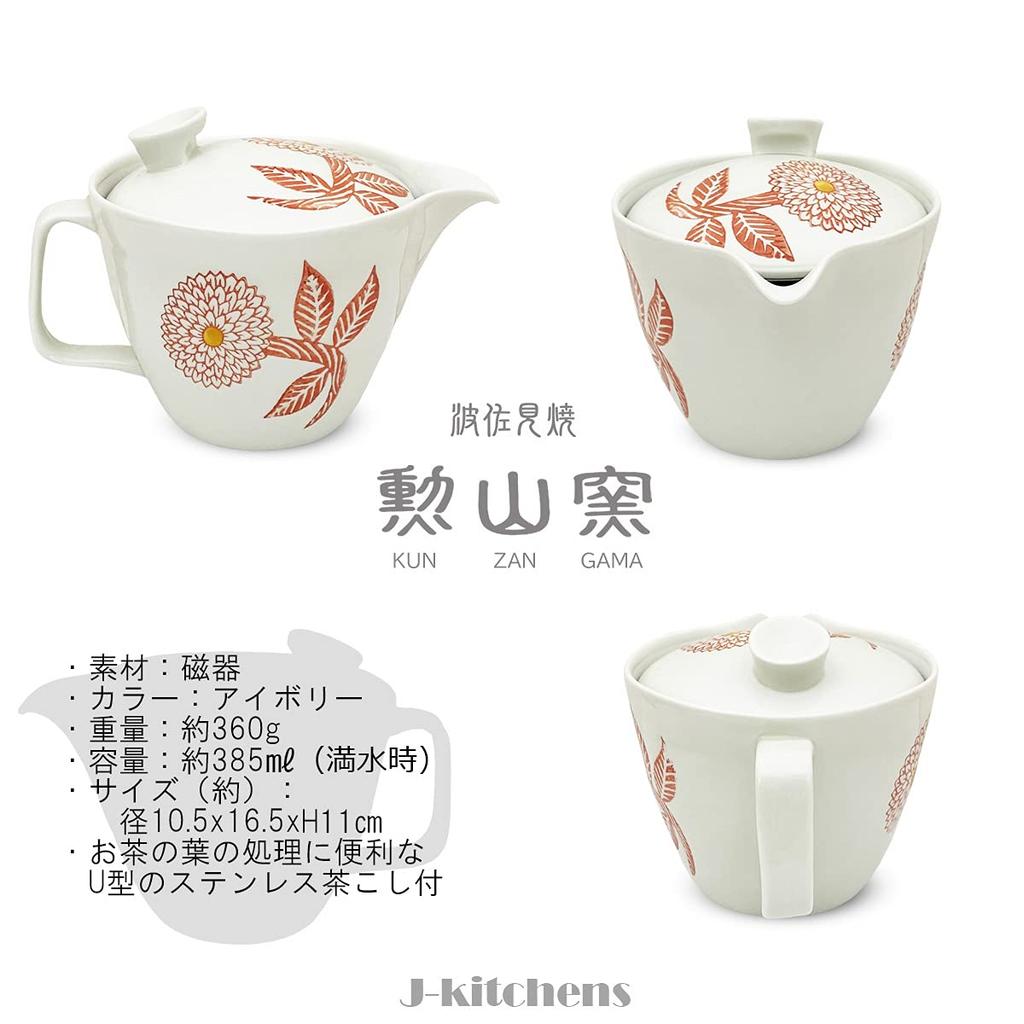 Hasami Ware Made In Serves Includes Tea Dahlia Microwave and Dishwasher Safe J-kitchens Teapot, Japan, Large, 385ml, 2-3 People, Strainer, Red,