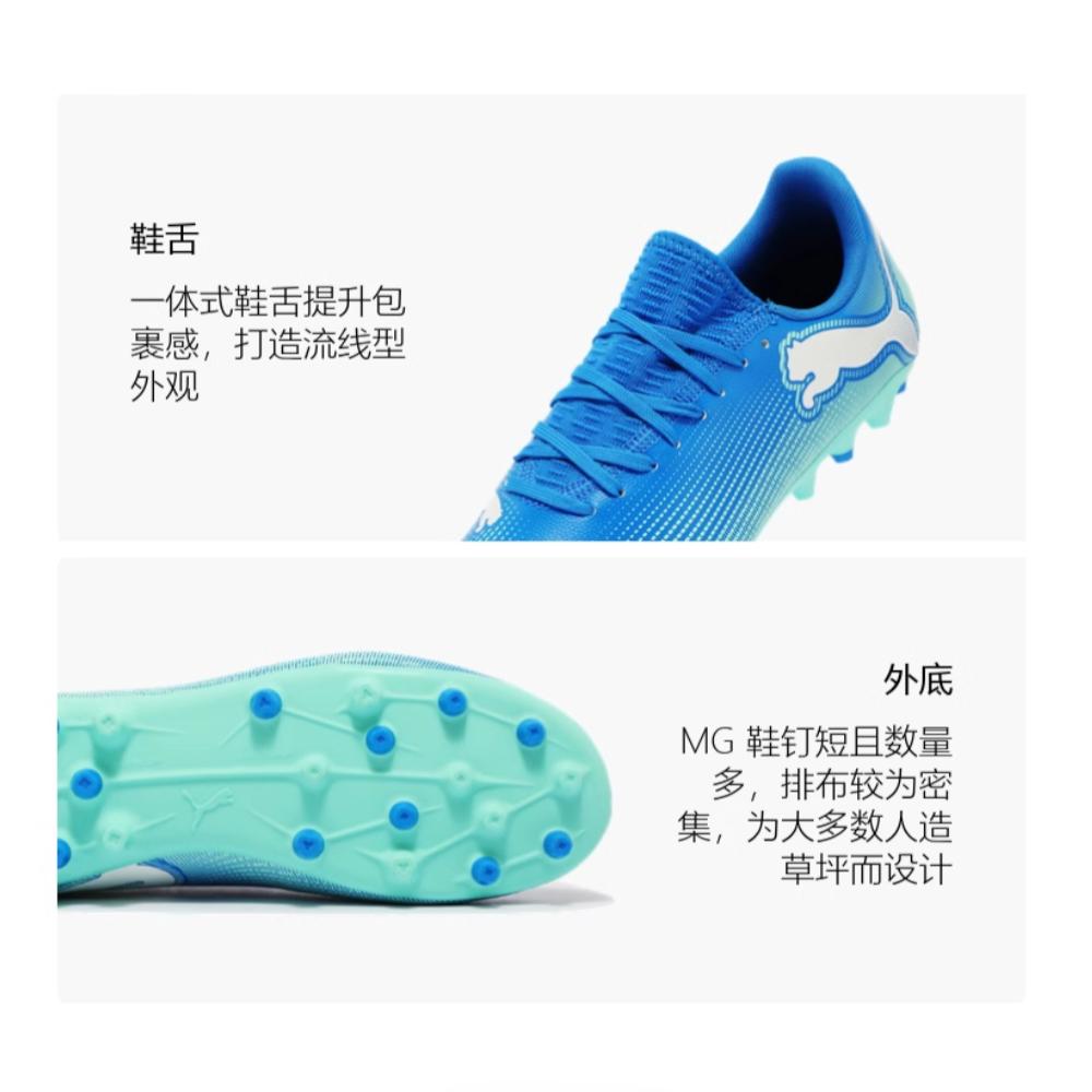 Puma Future 7 Play Sports Comfortable Low-Top Kids Football Shoes Kids Football Shoes Blue White 108019-01