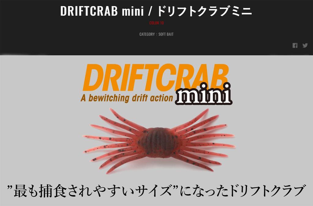 JACKALL Drift Crab Mini Soft Bait - Dark Green Pumpkin/Blue Flake, 4 Pieces