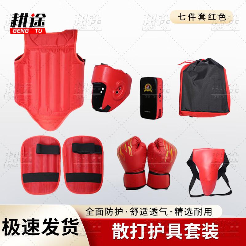 Gengtu Sanda Training Protective Gear Set