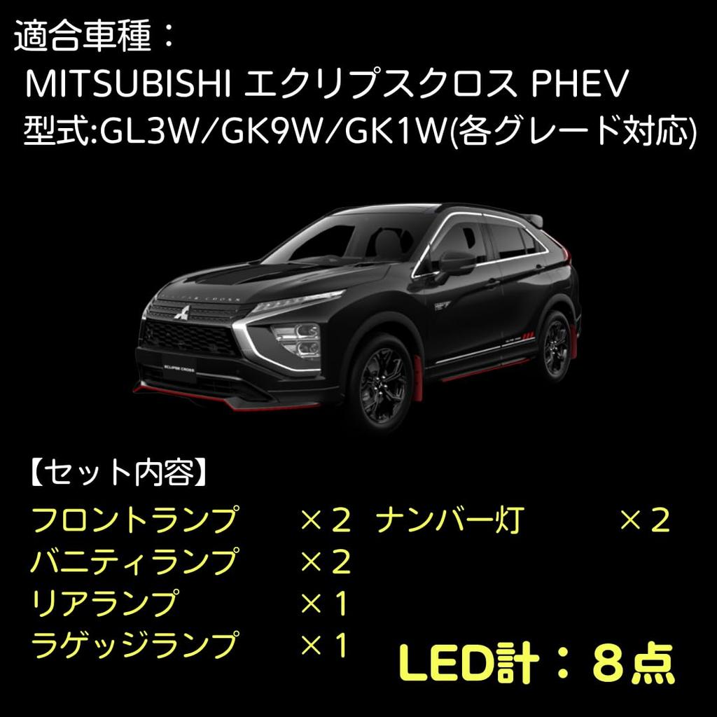 Eclipse Cross 01 LED Interior Light License Plate Light Set for and GK1W Includes Installation Easy Compatible with All + (8 Pieces) GL3W, GK9W,