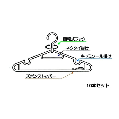 Mizukan Seirensho Clothes Hangers, 10-Piece Set, Black, with Rotating Hooks for Tie, Camisole, and Pants Stoppers