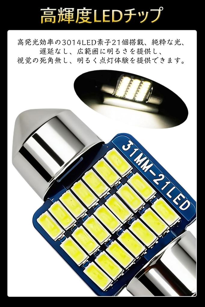 T10 31mm LED Room Lamp White T10 x 31mm Built-in
