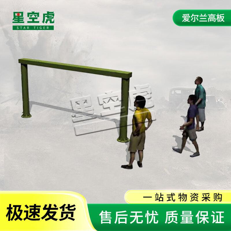 Starry Sky Tiger 600m Obstacle Course Irish High Board Training Set