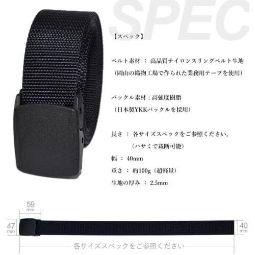 Large Size, Made In Japan, Heavy-Duty Nylon Belt for Work and Industrial Use, Durable Sling Belt with Non-Metallic Buckle, 40mm, No Holes, One Size Fi