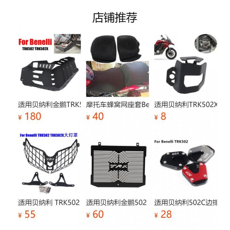 Motorcycle Front Fork Protector Cover Benelli TRK502 TRK502X Aftermarket Upgrade Black