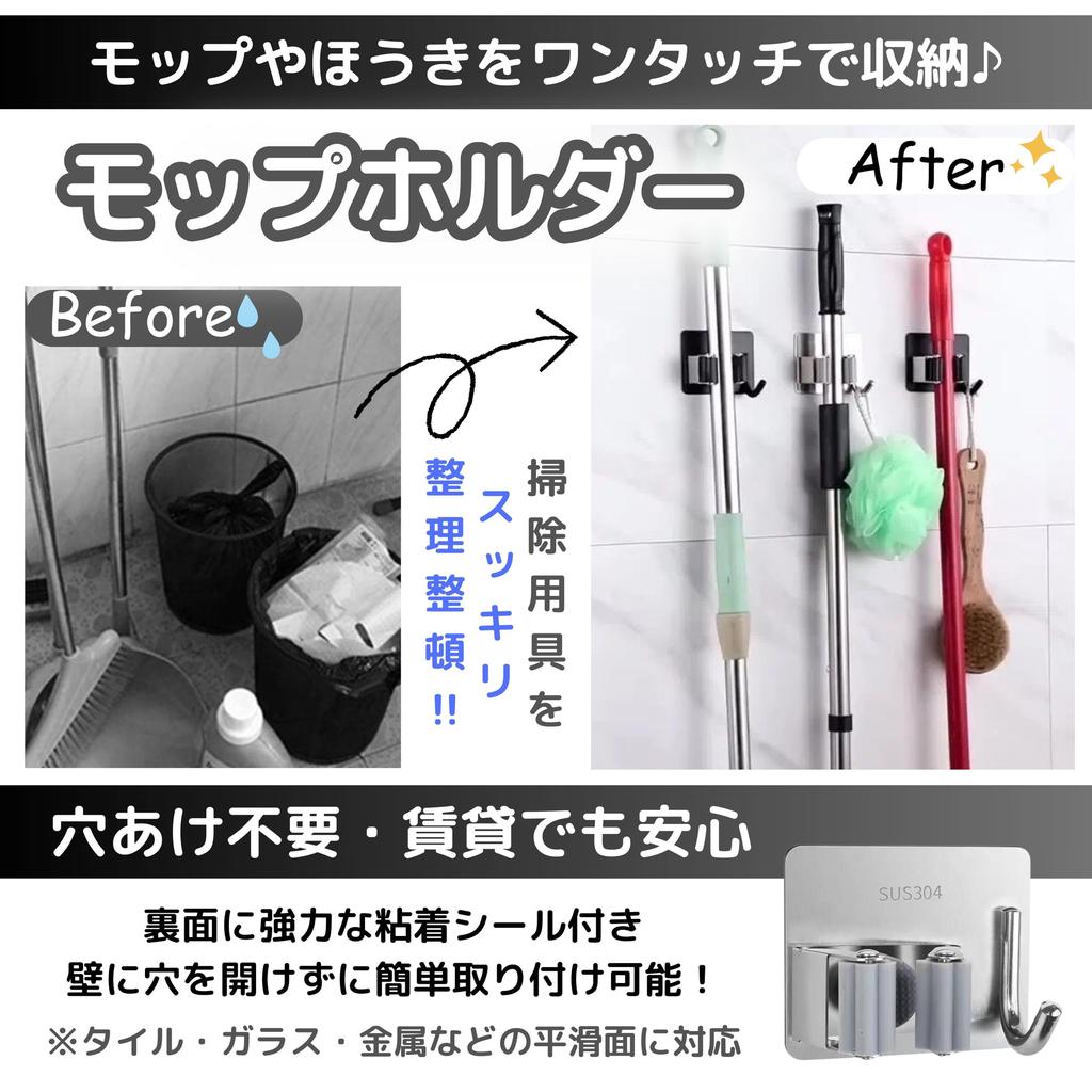 East Leaf Wischmop Edelstahl mit Set von einfach zu installierenden Halter, Wandmontage, Klebebefestigung, Haken, Wasserfest, 3, Silber,