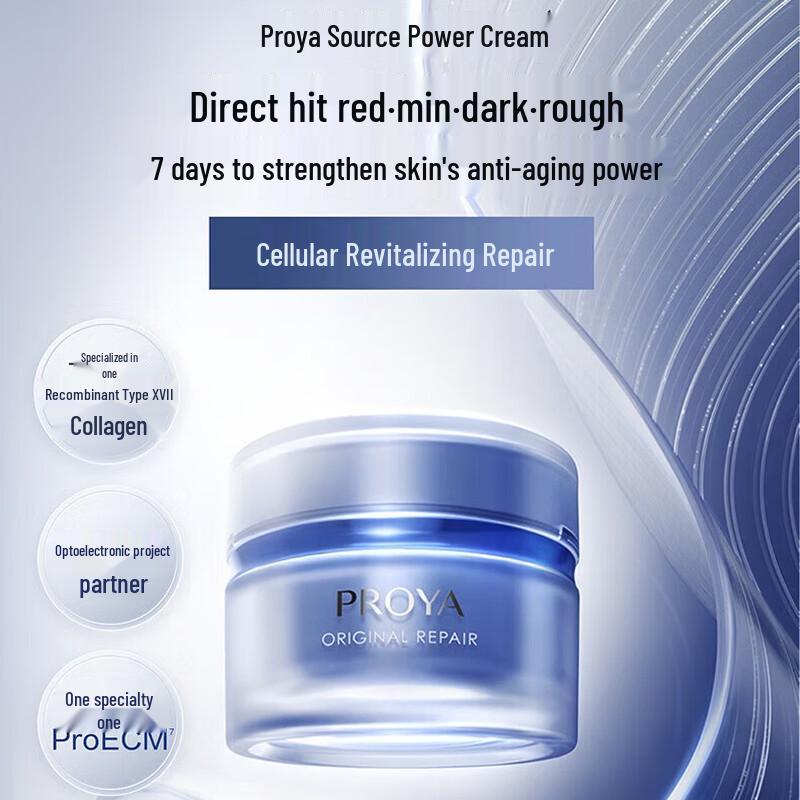 PROYA Revitalizing Lightweight Repair Cream 50g