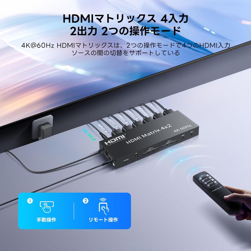 FERRISA HDMI Matrix 4 Audio Splitter Audio Remote Control 3D 1080P HDR 4K@60Hz Selector, Inputs/2 Outputs, (Optical Digital, L/R Separation),