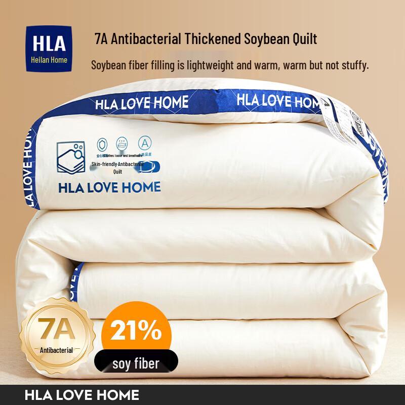HLA Soy Protein Fiber All-Season Duvet