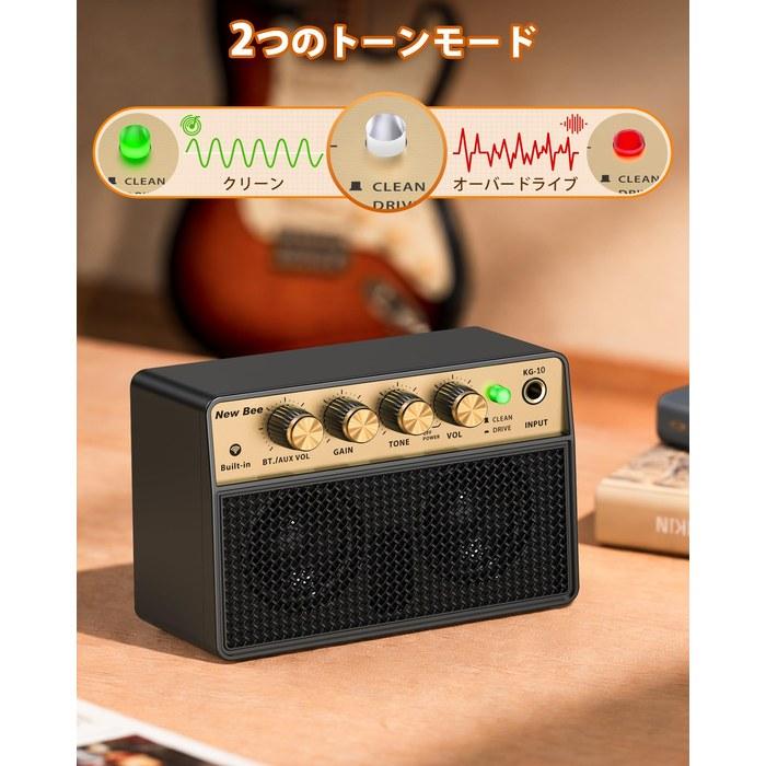 New Bee Guitar Amplifier KG-10 (Black)