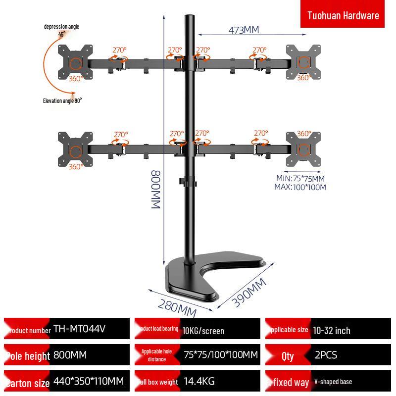 

Universal Dual-Monitor Mount for 13-32 inch Screens, Adjustable Four-Screen Bracket