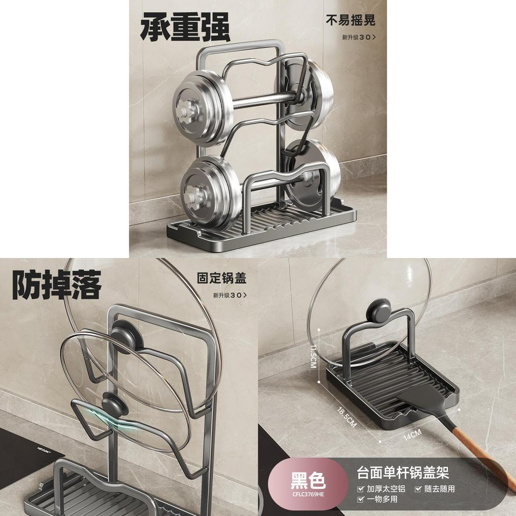 Kitchen Cookware Lid And Utensil Organizer With Aluminum Alloy Surface Mount For Countertop Use