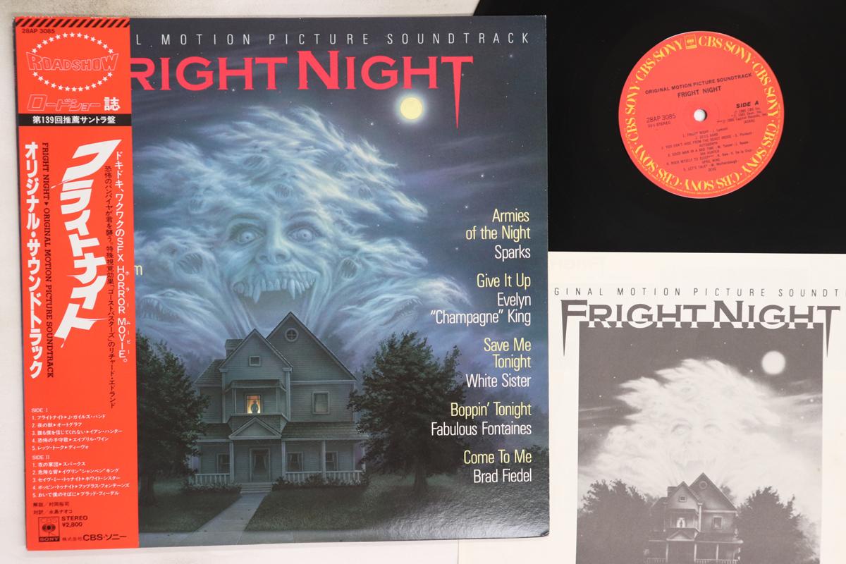 

LP Record OST - Fright Night 28AP3085 CBS SONY 1985 Japan Obi Soundtracks & Musicals Used