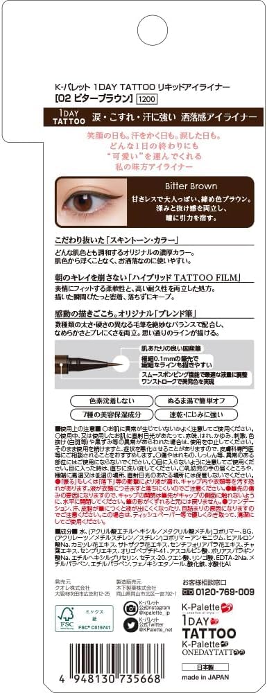 K-Palette 1DAY TATTOO Liquid Eyeliner 02 Bitter Brown 0.67ml