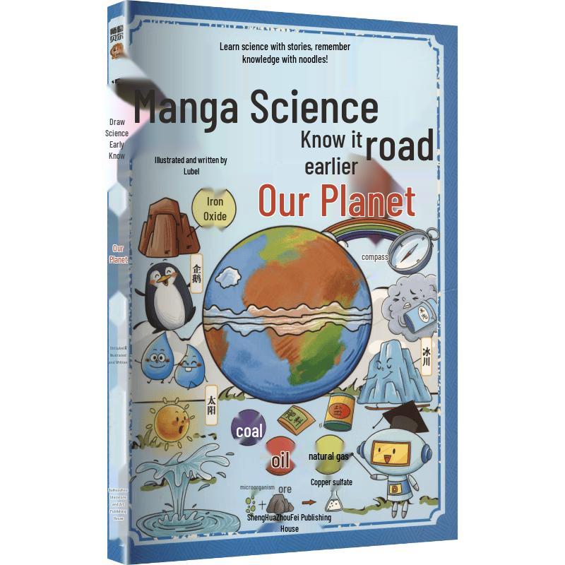 Comics Science Early Knowledge Series