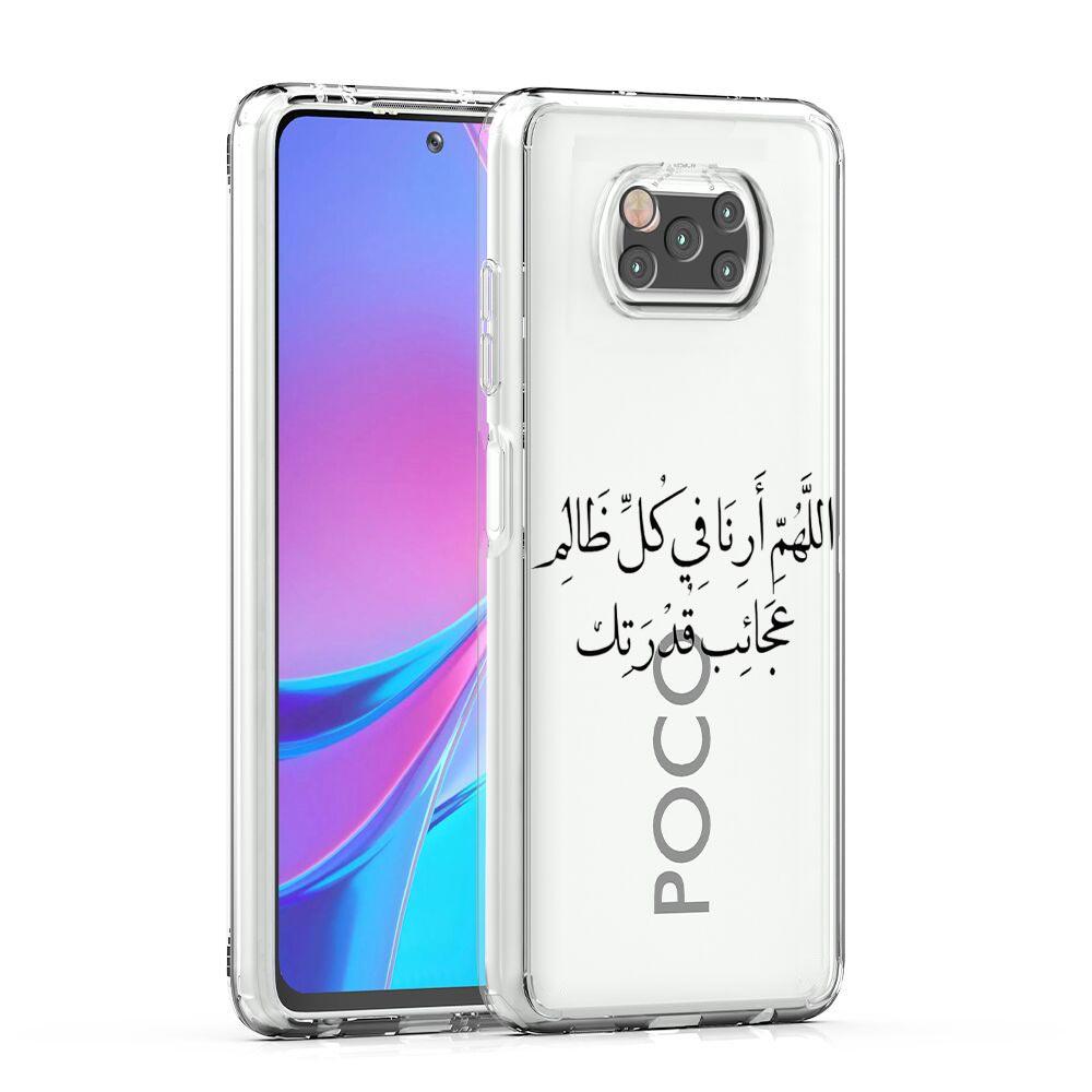 Phone Case For Xiaomi Poco X6 X5 NFC X3 F6 F5 Pro F4 F3 M3 14 13T 12T 12 13 Lite 11 5G Cover Lyrics Quotes Islamic Quotes