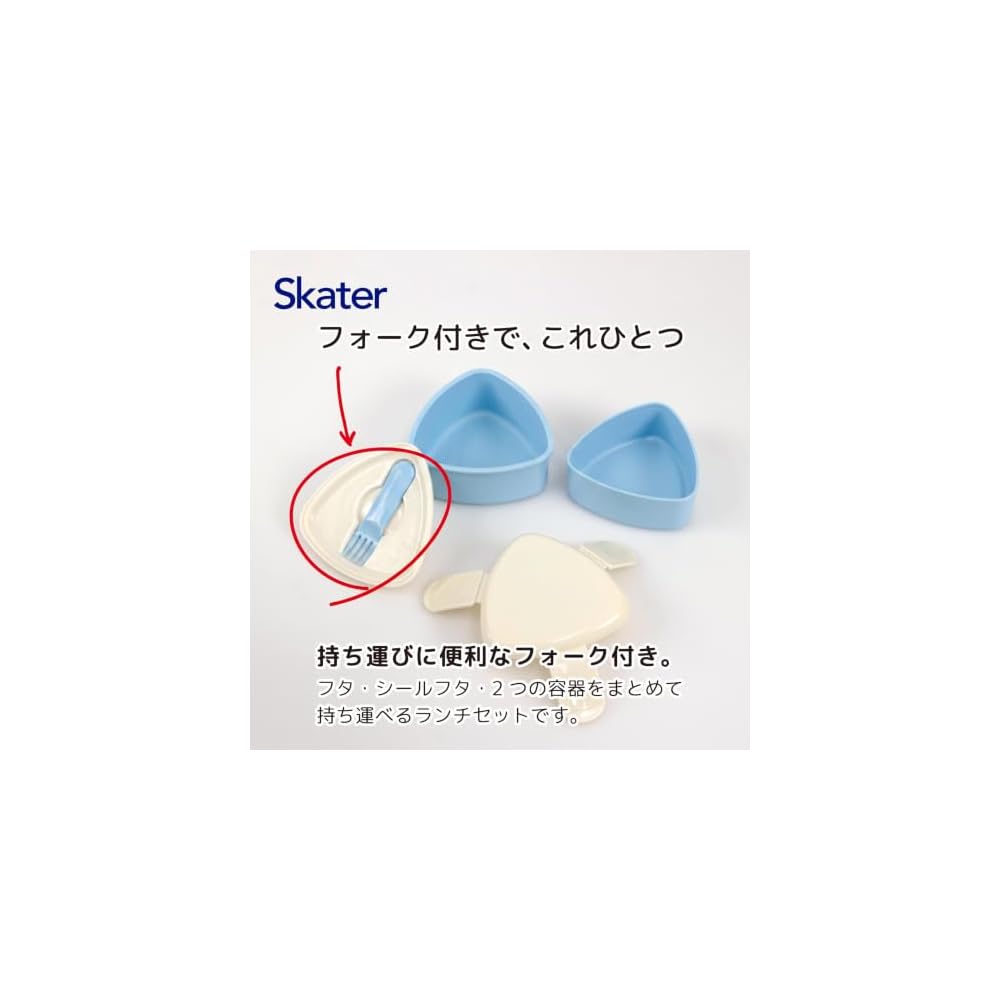 Skater Miffy Triangular Lunch Box 2-Tier 500ml Antibacterial Japanese Made