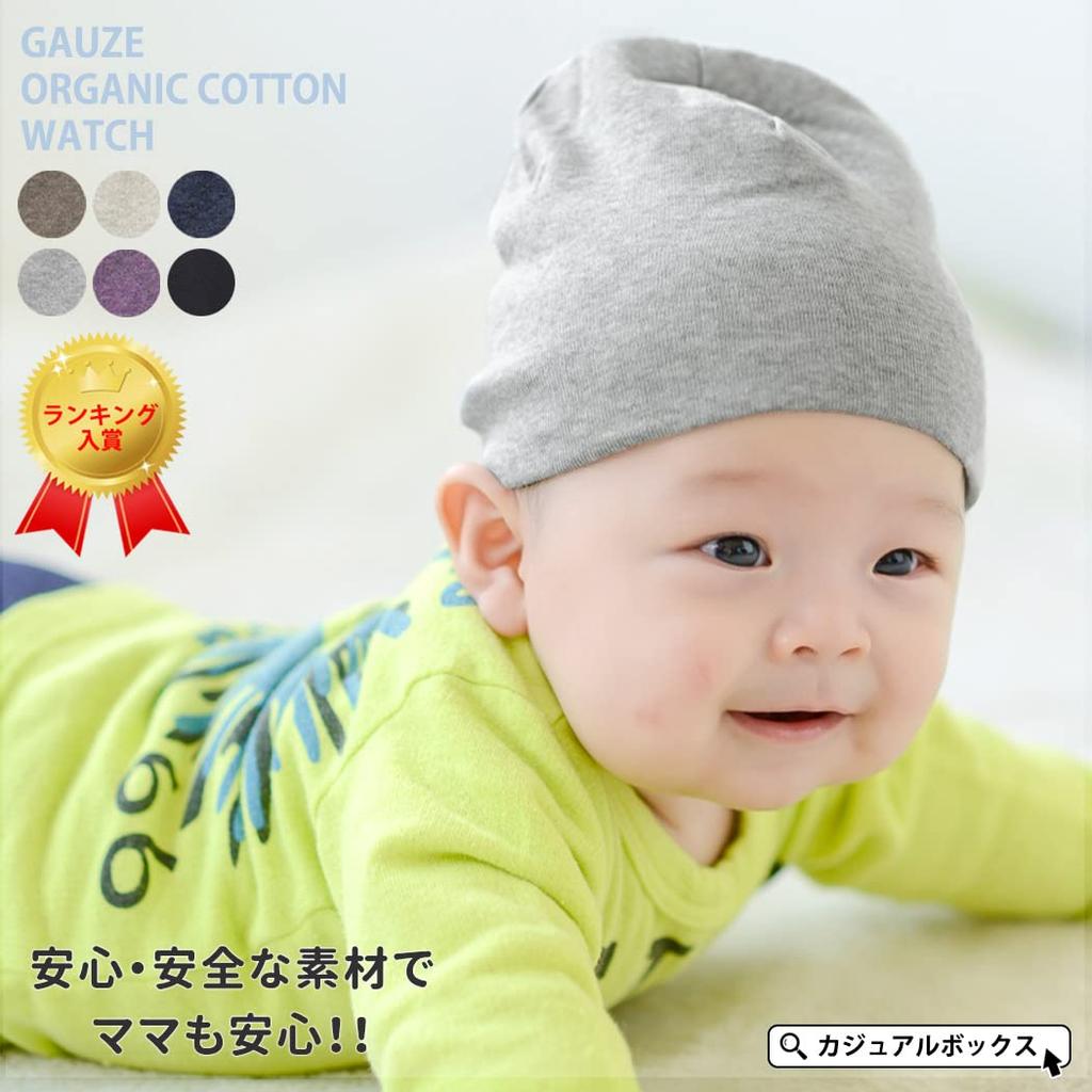 CHARM KIDS Made in Japan Organic Cotton Hat Newborn to 1 Year Old UV Protection 100% [One Size/Cream]