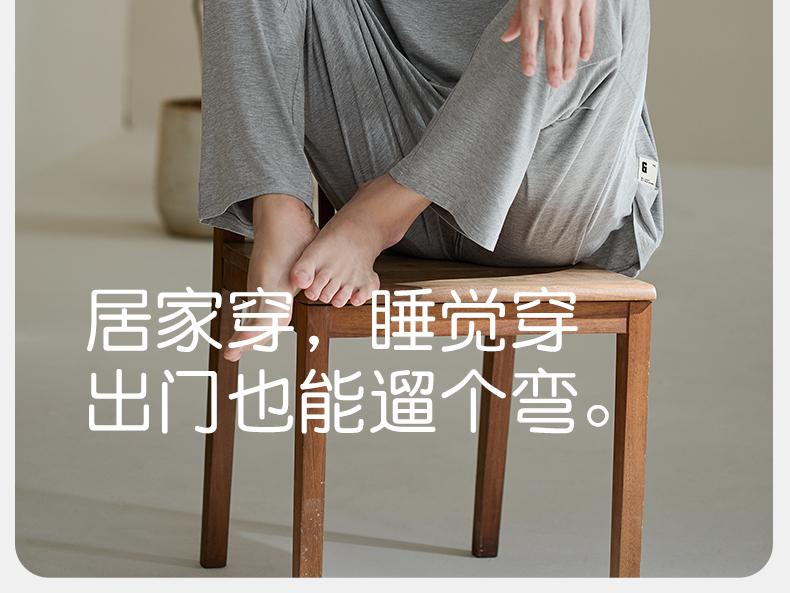 Xuan Liang Men's Summer Modal Pajama Set