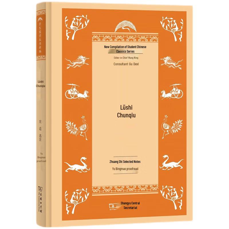 Student Chinese Classics New Series Collection