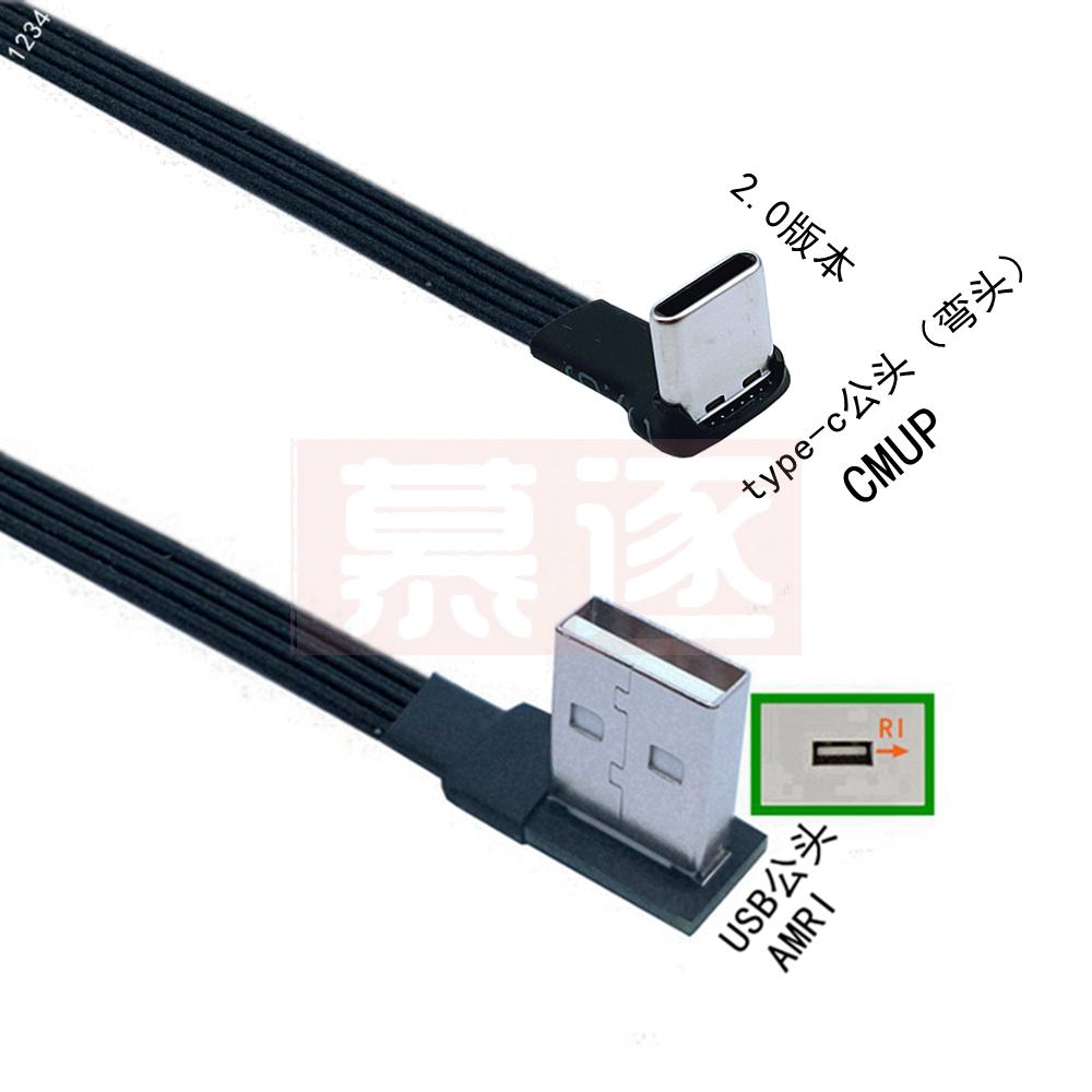 5cm-1m flaches USB-Winkel auf Typ-C Stecker Lade-Datenkabel Version 2.0 Anschluss Winkel links und rechts Rechtwinkliges flexibles Kabel