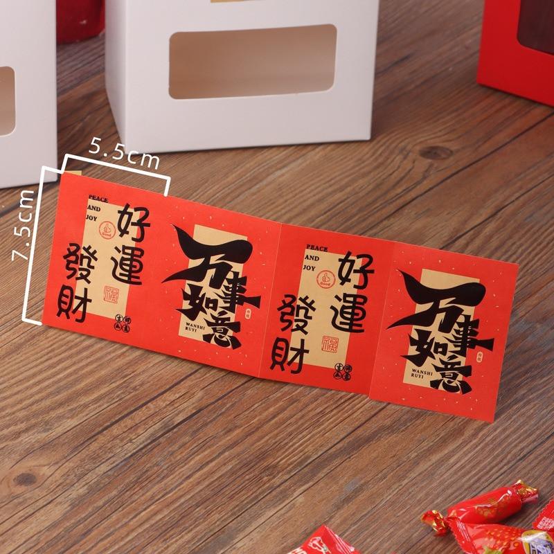 

10 Sheets 4Pcs 7.5x5.5cm Baking Packaging Stickers DIY New Year Party Gift Box Bags Labels Sealing Decoration Other