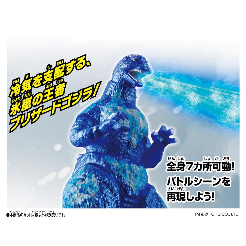 Godzilla Burst Blizzard Ab 3 Jahren [BANDAI] Godzilla,
