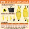 [Smile First] Banana Cosplay Costume, Full Body, Funny Costume, Halloween, Fancy Dress, School Festival, Yellow, Unisex, Adult [A273-09] M Size