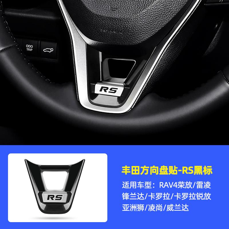Car Interior Decoration Steering Wheel Panel Sequ Cover Bottom Trim Sticker ABS Fit for Toyota Corolla - RAV4