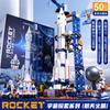 Neue große Raketenbausteine Luft- und Raumfahrt Flugzeug Astronaut Mech Spielzeug Baustein Jungen Spielzeug Kindergeschenk