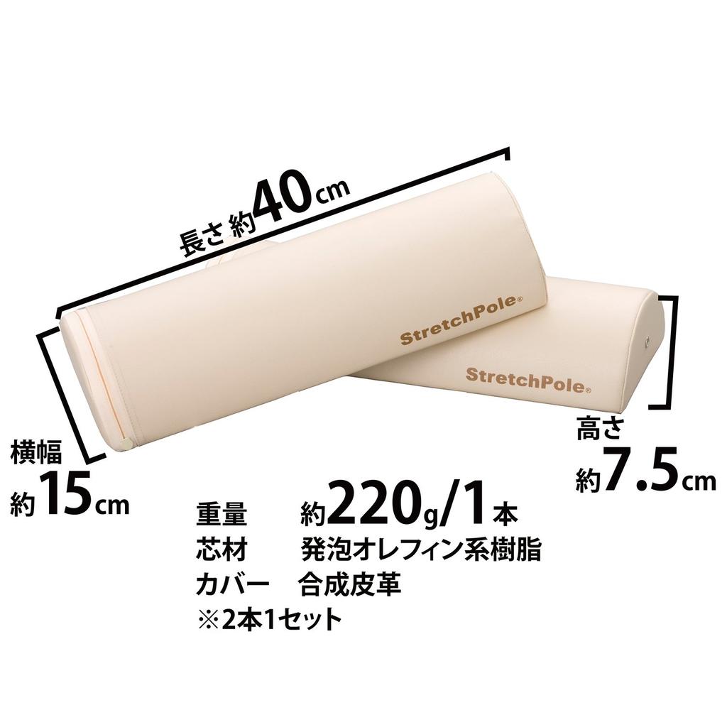 LPN Stretch Pole Half Cut Ivory 0014 (R)
