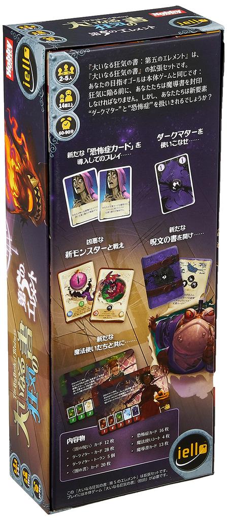 Hobby Japan The Book of Great The Fifth Element Japanese Edition Ages 12 and Board Game Madness (2-5 Players, 60-90 Minutes, Up)