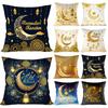 2026 Eid Mubarak Pillowcase Decor for Home Sofa Cushion Cover Islamic Ramadan Kareem Decoration Mosque Muslim Pillow Cover Gifts