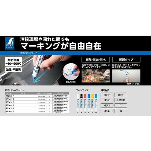 Shinwa Sokutei Solid Paint Marker, Green, 79146