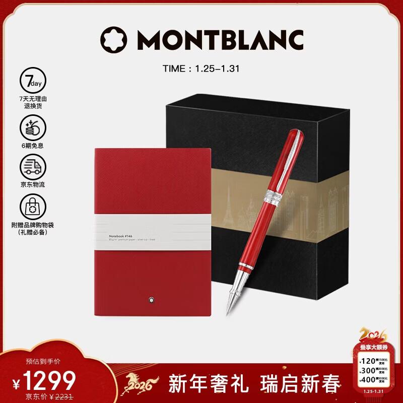 Montblanc Red Notebook & Pened Red Pen Gift Set