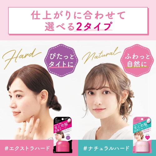 LUCIDO-L #Multi Arrangement Stick Extra Hard Hair Fixing Bangs Keeping Hair Stick Hair Wax Stylish Green Scent 13g (x 1)