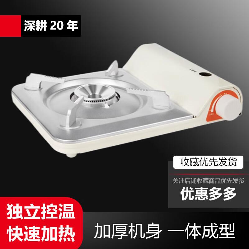 Beifu Outdoor Portable Cassette Gas Stove