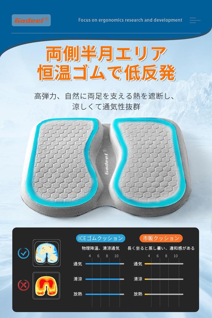 Gadeel Car Gel Cushion, Car Seat Cushion, Folding Cushion, Anti-Slip, Hollow Design, Prevents Stuffiness,