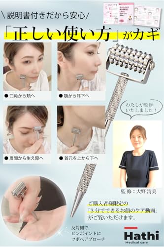 [Featured in anan x Esthetician-Supervised] Hathi Facial Roller (3-Minute Care Video & Instructions Included) [Specially Processed to Eliminate Noise]