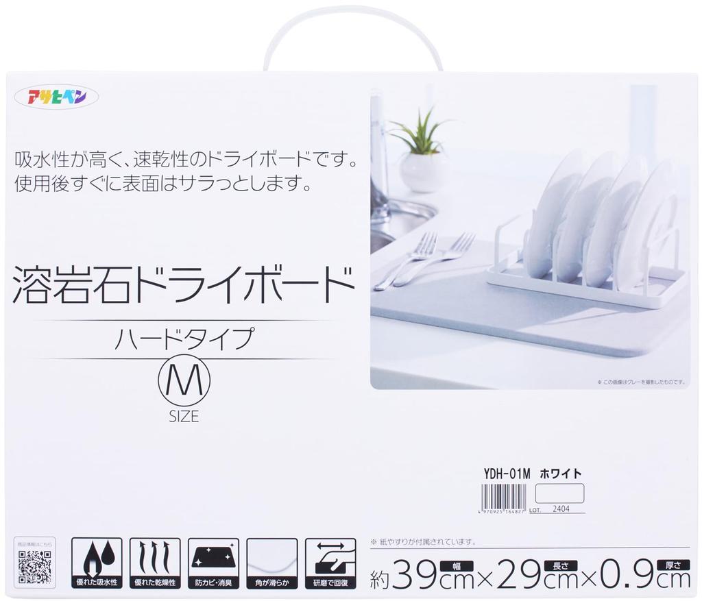 Asahipen Draining Lava Stone Dry Hard Type Width 39 X Length 29 X Thickness For Kitchen Absorbs Water Water Quick Mold Smooth Surface Plate, Board,