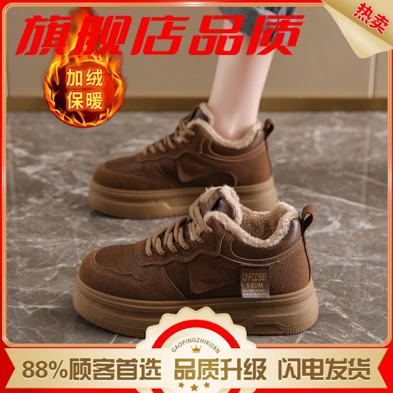 velvet Maillard thick-soled heightening casual shoes winter new thickened warm cotton shoes sports board shoes