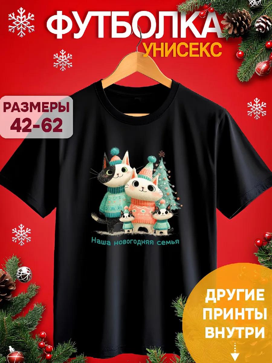 

Футболка 2XL