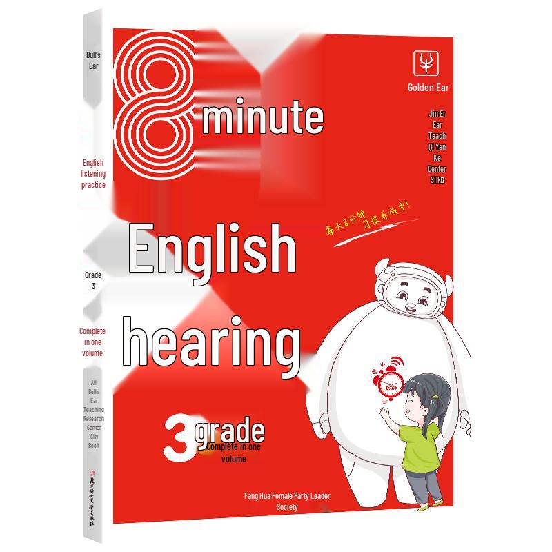 8-Minute Primary School Skill Training Guides English Listening Training