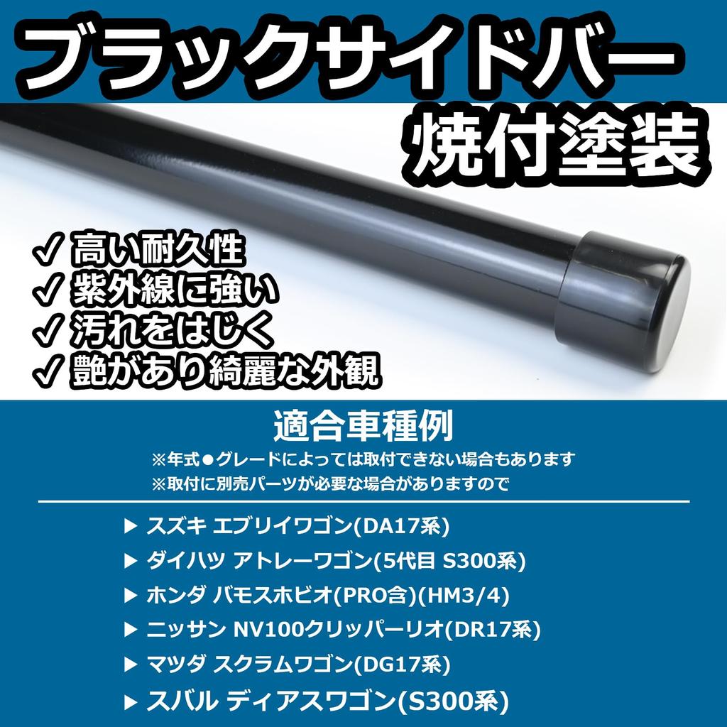Apdoni Car Storage Side Bars and Right for Every Wagon Atrai Wagon and Hobio No Vehicle Modification Perfect for Car and Includes Rod Holders and