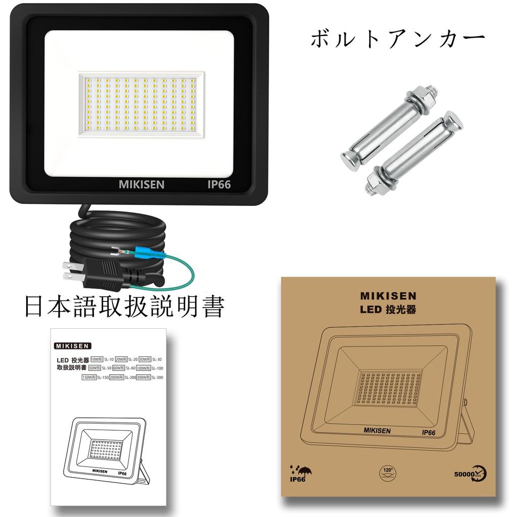 MIKISEN [Superhell] 100W LED Flutlicht, Tageslichtweiß, 12.000LM, IP66 Wasserdicht, 120° Weitwinkel, 100V Kompatibel, Arbeitslicht, Baustelle